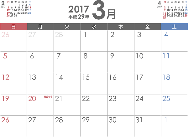 「2017年 3月 カレンダー」の画像検索結果