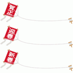 凧揚げ（たこ上げ）のライン飾り罫線イラスト