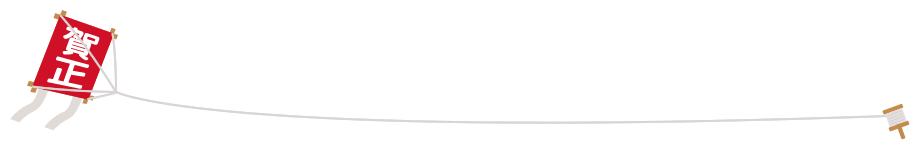 凧揚げ たこ上げ のライン飾り罫線イラスト 無料フリーイラスト素材集 Frame Illust