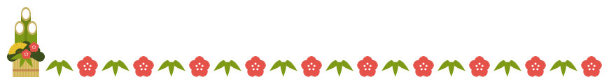 門松（かどまつ）のライン飾り罫線イラスト＜竹笹・梅の花＞（W850×H100px）