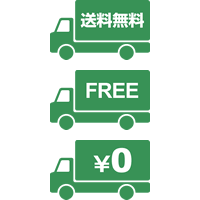 送料無料（FREE・0円）アイコンの配送トラックイラスト＜緑色＞