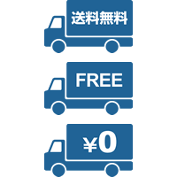 送料無料（FREE・0円）アイコンの配送トラックイラスト＜青色＞