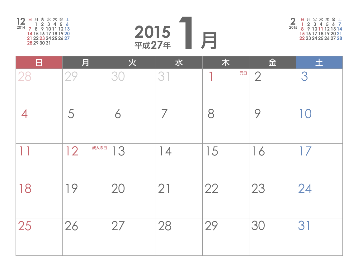 シンプルなpdfカレンダー2015年 平成27年 1月 印刷用 A4横サイズ