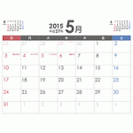 シンプルなPDFカレンダー2015年（平成27年）5月［印刷用：A4横サイズ］