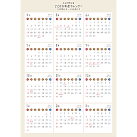 手書き風かわいい年間カレンダー2015年度（平成27年度）＜4月始まり＞