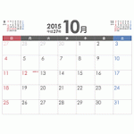 シンプルなPDFカレンダー2015年（平成27年）10月［印刷用：A4横サイズ］
