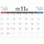 シンプルなPDFカレンダー2015年（平成27年）11月［印刷用：A4横サイズ］