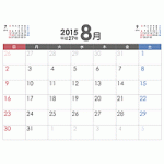 シンプルなPDFカレンダー2015年（平成27年）8月［印刷用：A4横サイズ］