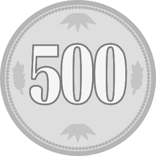 お金のイラスト 500円玉 五百円硬貨 の小銭 コイン 貨幣 無料