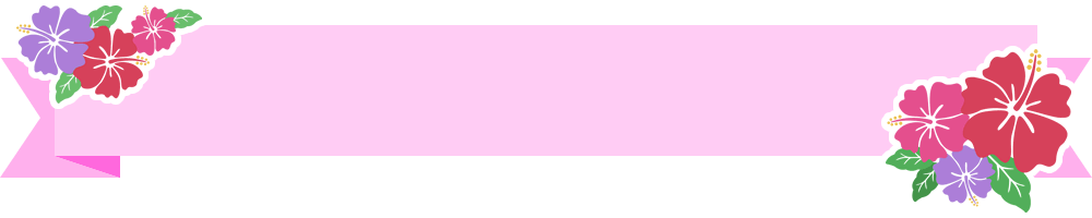 ハイビスカスのリボンフレーム枠イラスト＜直線型：ピンク色＞