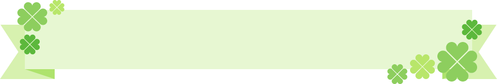 四つ葉のクローバーのリボンフレームイラスト 直線型 無料フリーイラスト素材集 Frame Illust