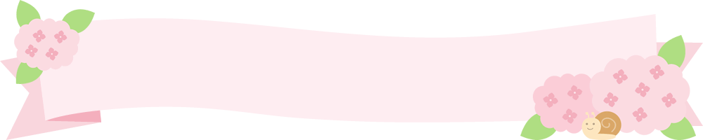 紫陽花（あじさい）の可愛いリボンイラスト＜波型：ピンク＞