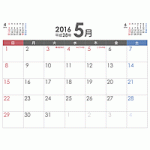 シンプルなPDFカレンダー2016年（平成28年）5月［印刷用：A4横サイズ］