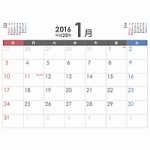 シンプルなPDFカレンダー2016年（平成28年）1月［印刷用：A4横サイズ］
