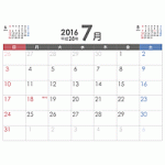 シンプルなPDFカレンダー2016年（平成28年）7月［印刷用：A4横サイズ］