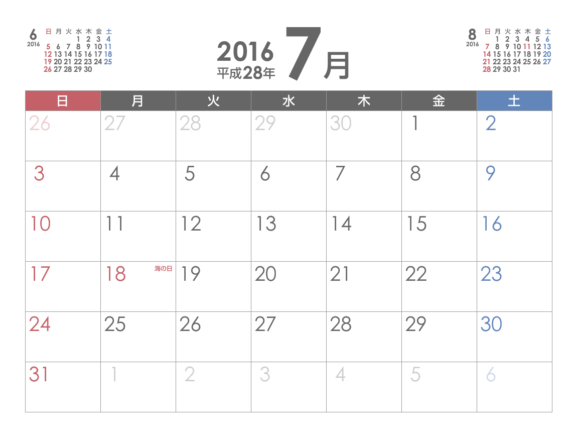 シンプルなpdfカレンダー2016年 平成28年 7月 印刷用 A4横サイズ