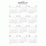 シンプルなPDF年間カレンダー2016年（平成28年）［印刷用：A3縦サイズ］