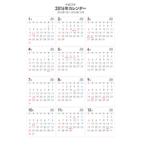 2016年（平成28年）シンプルな年間カレンダー