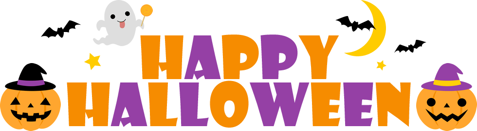 ハロウィンのタイトル文字イラスト Happy Halloween 無料フリー