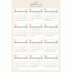手書き風かわいいPDF年間カレンダー2016年（平成28年）［印刷用：A3縦サイズ］