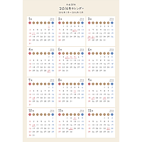 2016年（平成28年）かわいい年間カレンダー