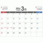 シンプルなPDFカレンダー2016年（平成28年）3月［印刷用：A4横サイズ］