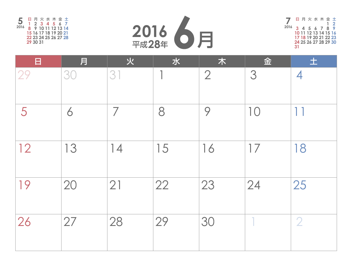 シンプルなpdfカレンダー2016年 平成28年 6月 印刷用 A4横サイズ