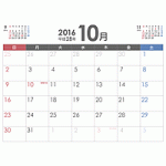 シンプルなPDFカレンダー2016年（平成28年）10月［印刷用：A4横サイズ］
