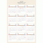 【4月始まり】かわいいPDF年間カレンダー2016年度(平成28年度)[印刷用/A3縦サイズ]