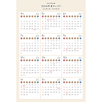 【4月始まり】2016年度（平成28年度）かわいい年間カレンダー