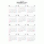 【4月始まり】シンプルなPDF年間カレンダー2016年度(平成28年度[印刷用/A3縦サイズ]