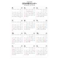 【4月始まり】2016年度（平成28年度）シンプルな年間カレンダー