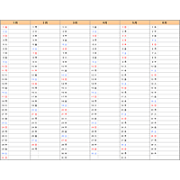 2016年（平成28年）エクセル年間スケジュール表