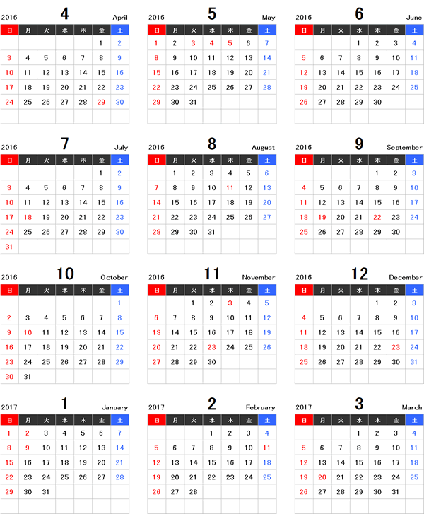 【4月始まり】2016年度（平成28年度）エクセル年間カレンダー＜日曜始まり＞