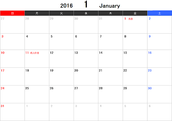 2016年 平成28年 エクセルexcel月間 月別 カレンダー 日曜始まり
