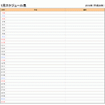 2016年(平成28年)エクセルExcel月間(月別)予定表・スケジュール表無料テンプレート