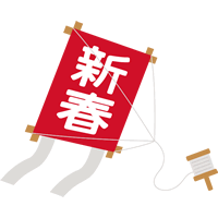 赤い凧のイラスト[新春・賀正・迎春]