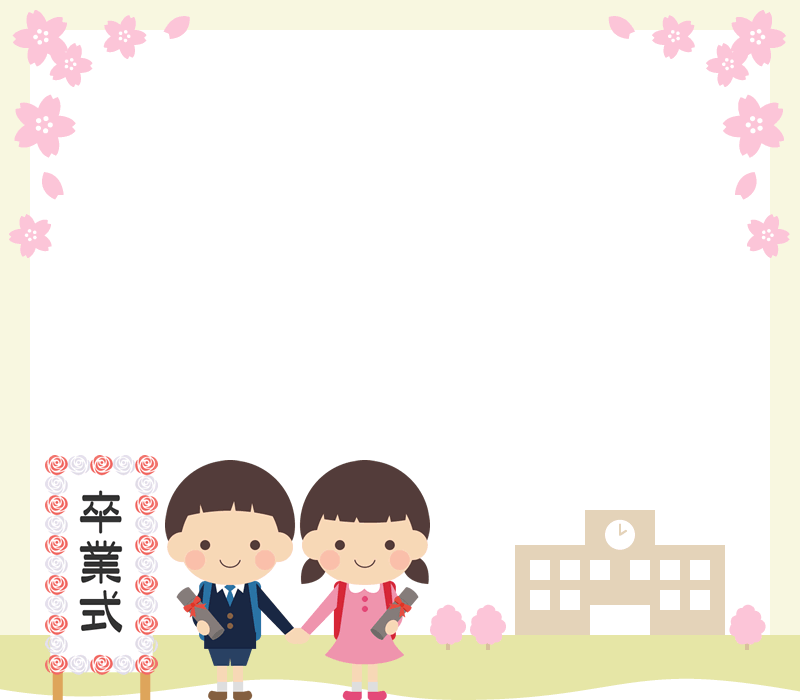 無料イラスト画像 ユニーク小学校 卒業 文集 イラスト