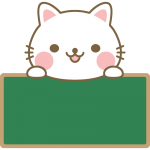 かわいい猫と黒板のフレーム枠イラスト