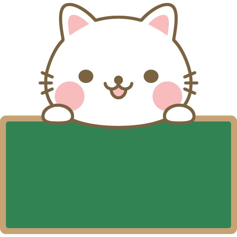 かわいい猫と黒板のイラスト＜小＞