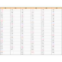 2017年(平成29年)エクセルExcel年間予定管理/スケジュール計画表