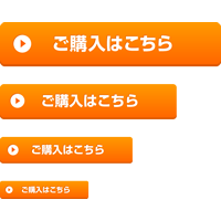 【Web素材】オレンジ色の購入ボタン「ご購入はこちら」