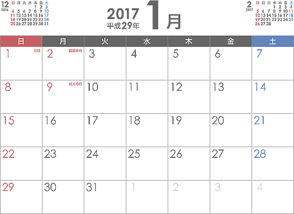 シンプルなPDFカレンダー2017年（平成29年）1月