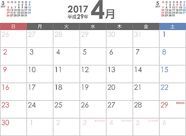 シンプルなPDFカレンダー2017年（平成29年）4月