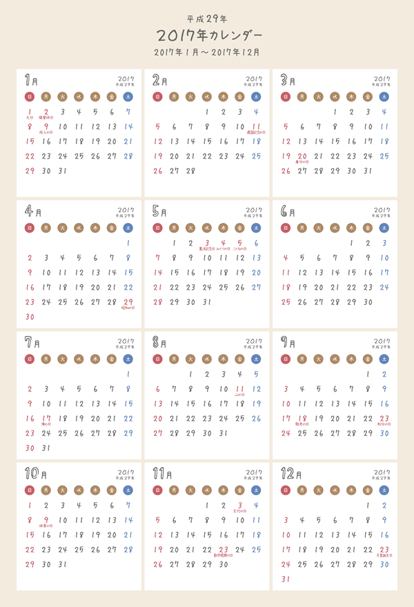 レイプ ゴム 充電 カレンダー おしゃれ 17 Jiunji Jp