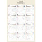 【4月始まり】2017年度（平成29年度）かわいいPDFカレンダー