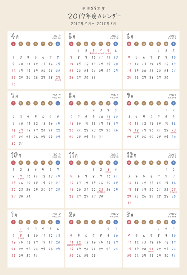 1000以上 15 カレンダー 無料 かわいい ただ素晴らしい花