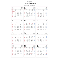 シンプルなPDF年間カレンダー2017年（平成29年）