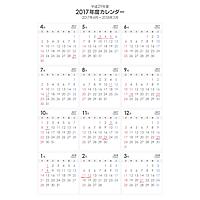 【4月始まり】シンプルなPDF年間カレンダー2017年度（平成29年度）