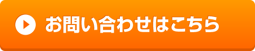 webボタン素材】オレンジ色の問合せボタン「お問い合わせはこちら」 | 無料フリーイラスト素材集【Frame illust】